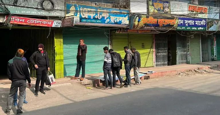 কুষ্টিয়ার শহরের দোকানপাট বন্ধ